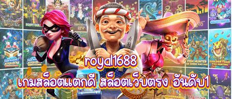royal1688 demo|เกม .